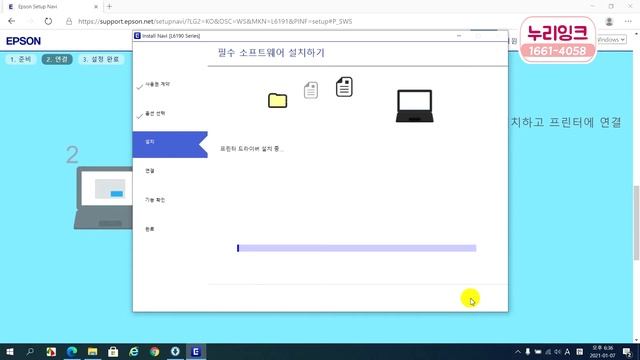 EPSON 정품 무한잉크 복합기 L6191 드라이버 설치 USB포트 смотреть онлайн