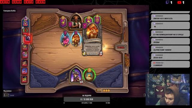 HearthStone\Stream\стрим\общение смотреть онлайн