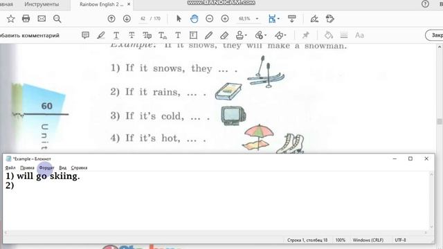 Unit 5, Step 2, Ex. 5 / ГДЗ. 6 класс. Учебник Rainbow English. 2 часть смотреть онлайн