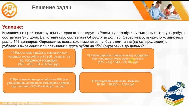 Финансовая грамотность. Разбор практических задач по теме инвестиции. смотреть онлайн