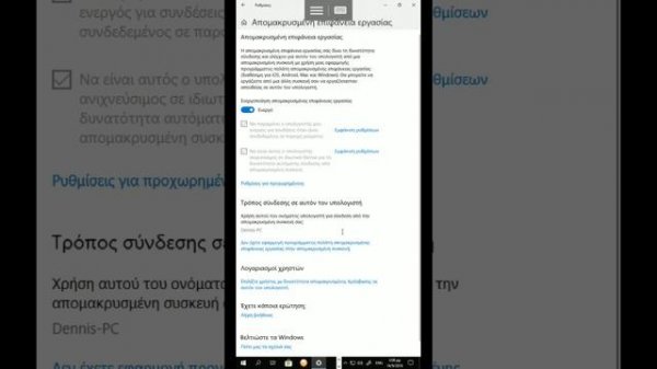 (HOW TO FIX error code 0x204) microsoft remote desktop