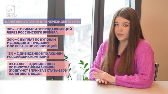 Что меняется в уплате налогов для инвесторов после потери резидентства РФ смотреть онлайн