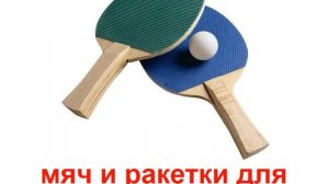 Презентация для детей по Доману. Спортивные игры