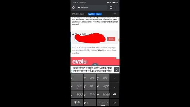 How To Cheak IMEI Number Online 2020. смотреть онлайн