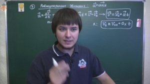 Кинематика: прямолинейное равноускоренное движение