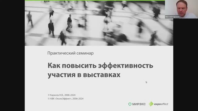 Семинар август 2024. Часть 2 смотреть онлайн