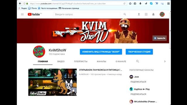 Как поменять вид обзора канала смотреть онлайн