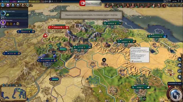 Sid Meier's Civilization VI - Новый город АПУ #10 смотреть онлайн