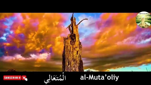 Sufi Zikr ❤️ | Beutiful 99 Names of Allah || 💖 Heart Touching Names Of Allah | everyday listening | смотреть онлайн