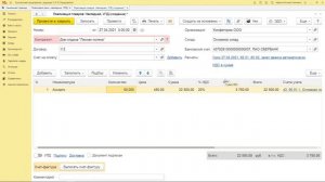 Как сделать реализацию в 1С:Бухгалтерия 8.3 | Микос Программы 1С