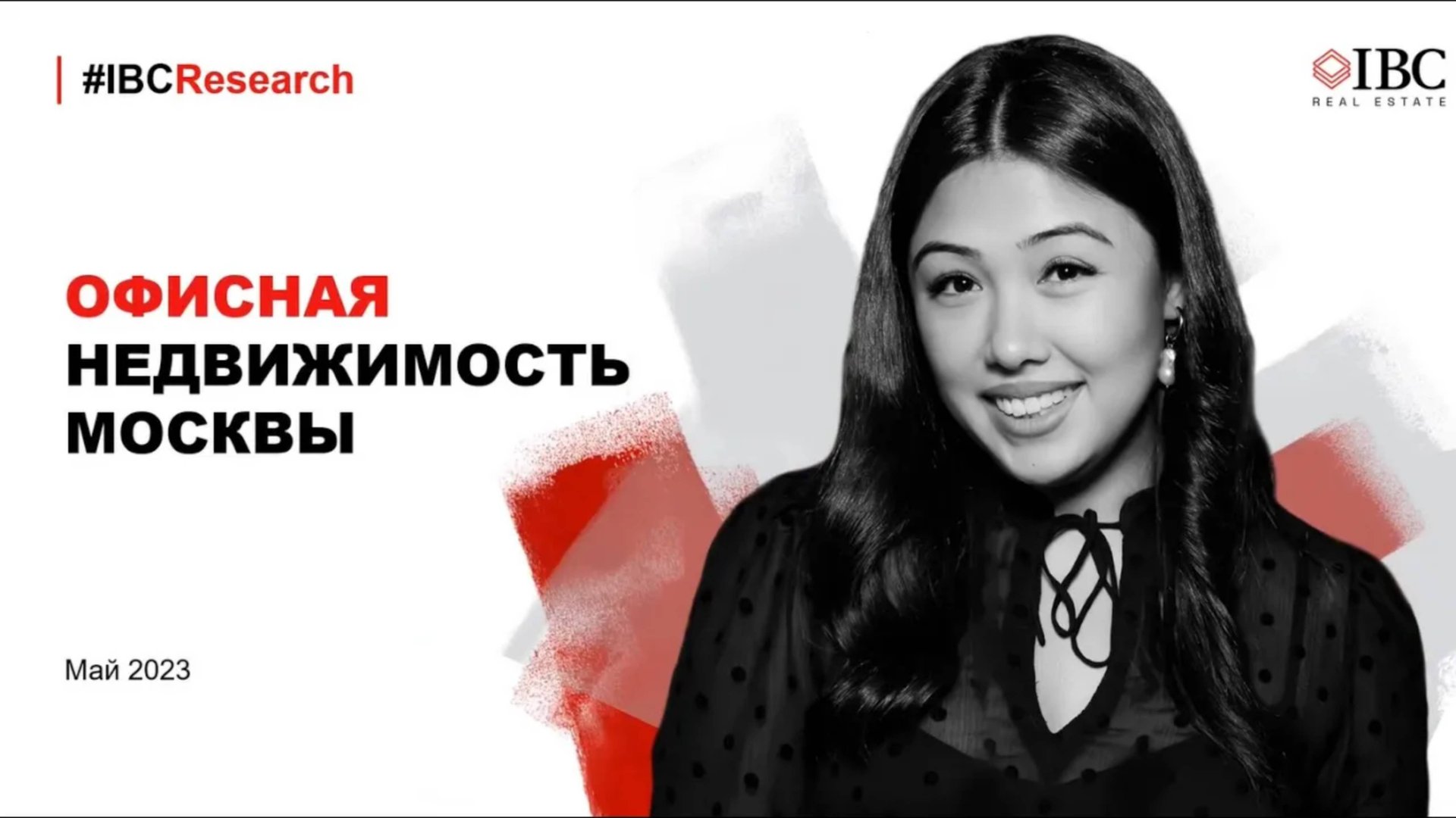 Основные тренды офисной недвижимости и обзор бизнес-центра Comcity #IBCResearch