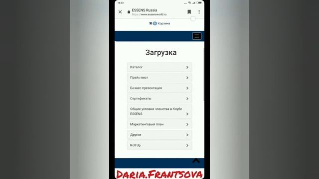 Где посмотреть сертификаты качества на продукцию компании Essens смотреть онлайн