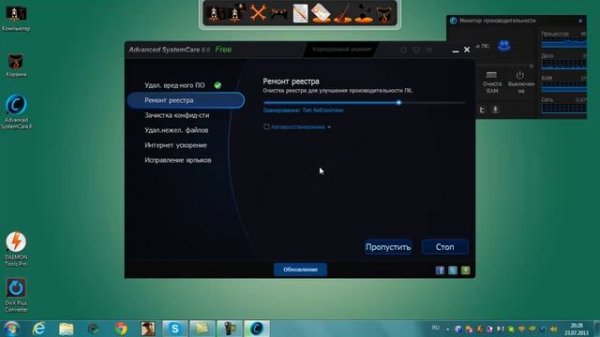 Обзор Advanced System Care 6