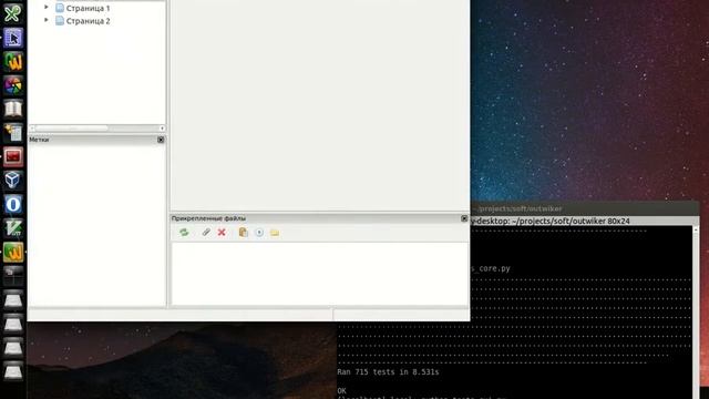 Тестирование OutWiker