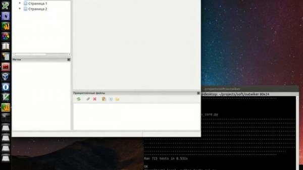 Тестирование OutWiker