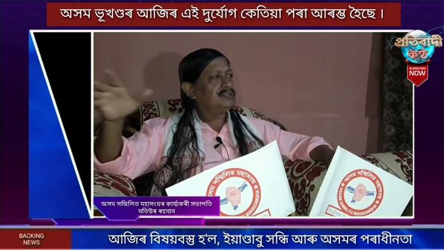 অসম ভূখণ্ডৰ দুৰ্যোগ কেতিয়া পৰা আৰম্ভ হৈছিল//ইয়াণ্ডাবু সন্ধি আৰু অসমৰ পৰাধীনতা//জানিবলৈ চাওঁক VIDEOট смотреть онлайн