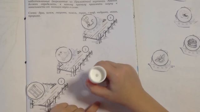 Фрагмент работы с пособием "Путешествие со звуком Ш" Шхуны смотреть онлайн