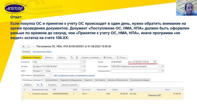 Последние изменения законодательства использования ЭЦП | Микос Программы 1С смотреть онлайн