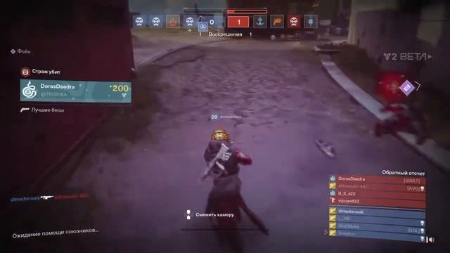 Destiny 2 варлок [RU][PS4] смотреть онлайн