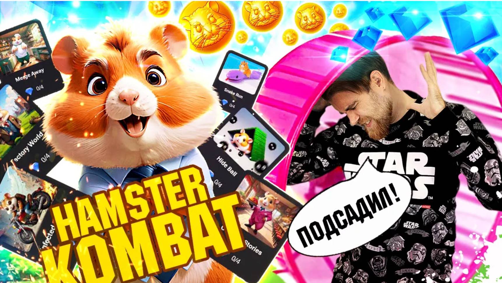 Hamster Kombat КАК хомяк разводит на МОБИЛЬНЫЕ ИГРЫ из рекламы смотреть онлайн