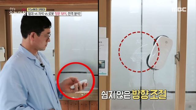 [생방송 오늘 아침] 밀대 vs 자석 vs 로봇 창문 닦이, 전격 분석!, MBC 210702 방송 смотреть онлайн
