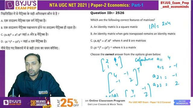 Nov 2021 Paper - II Part 1 | UGC NET Economics Past 10 Years Solved Papers | Amit Sir смотреть онлайн