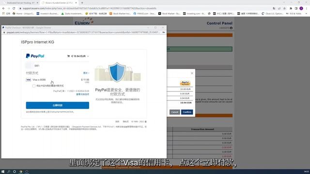 EUserv免费VPS注册申请，ipv6 SSH连接Finalshell，ipv6地址开启 смотреть онлайн