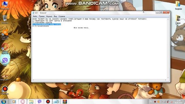 Как установить курсор мыши windows 7 смотреть онлайн
