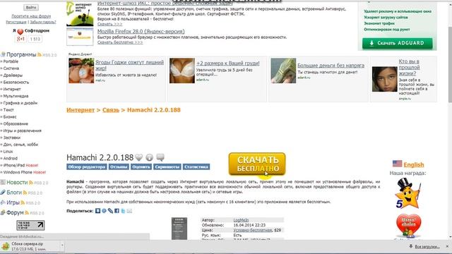 Как скачать и установить правельно хамачи смотреть онлайн