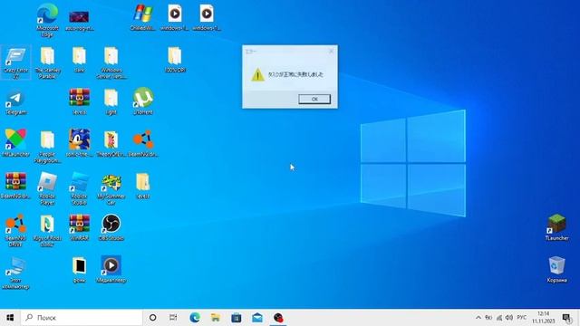 Crazy Error V2 vs Windows 10 смотреть онлайн