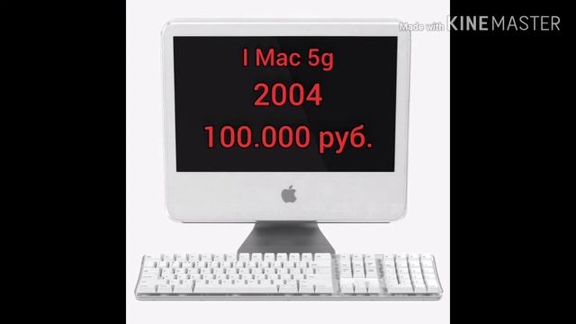 Эволюция i-Mac с 1984 по 2017. #ЭВАЛЮЦИЯ смотреть онлайн