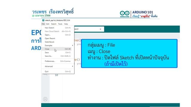 [Arduino 101] เรียนรู้ "อาดูอิโน่" , EP02 Arduino IDE 1/3 смотреть онлайн