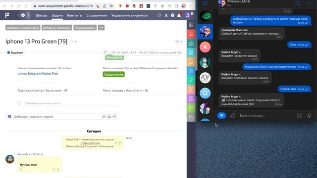 Конфигурация Ассистент Морти v1 смотреть онлайн