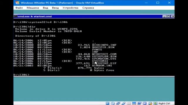 Windows Whistler 2296 WinPE на Virtualbox смотреть онлайн