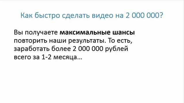 Разбор простого видео, которое продало на 2 089 899 рублей (версия 100%) смотреть онлайн