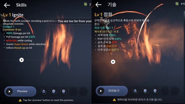 Black Desert Mobile Witch ArchMage Skill Damage Global Vs Korea смотреть онлайн