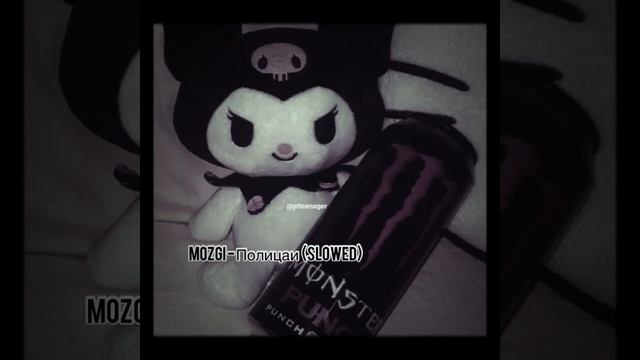 MOZGI - Полицаи (Slowed) смотреть онлайн