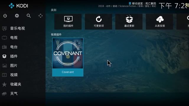 KODI自动下载电影字幕(字幕插件安装与使用)