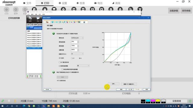 How to make ICC profile from PP смотреть онлайн