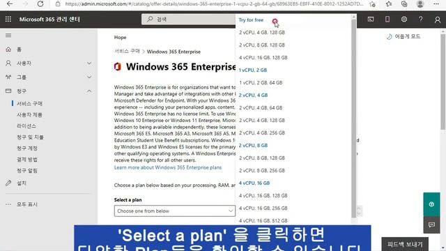 Windows 365 사용 가능 - 클라우드 구독형 PC 서비스의 시작! смотреть онлайн