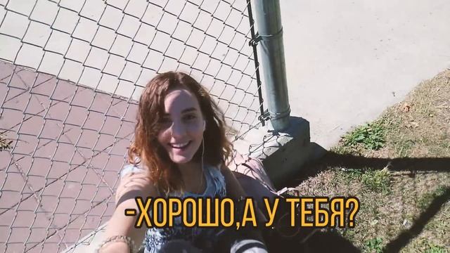 Мой День В Канадской Школе смотреть онлайн