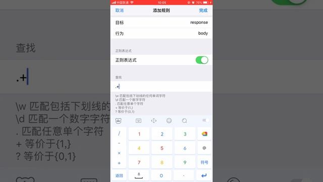 苹果http catcher网球制作微信读书规则教程 смотреть онлайн