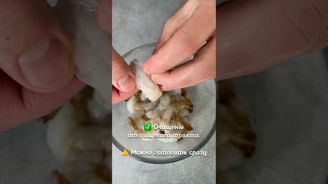 Креветки ваннамей очищенные с хвостом 26/30 смотреть онлайн