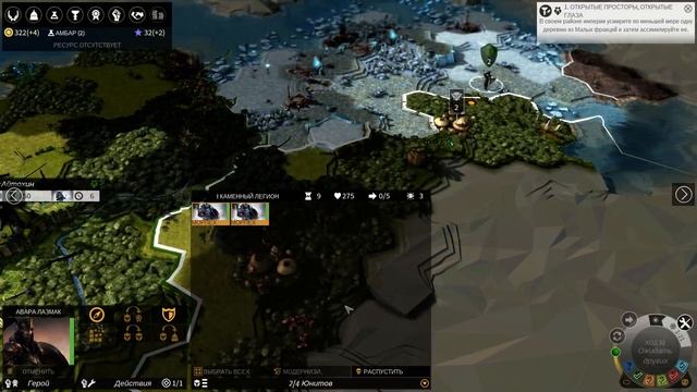 Endless Legend - Gelanor SPB vs Narayoth смотреть онлайн
