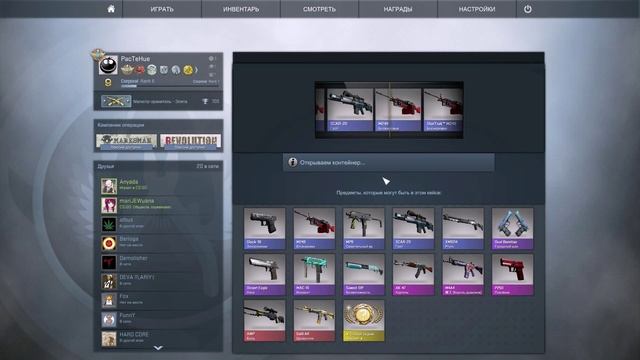 Открытие кейсов CS:GO #11 смотреть онлайн