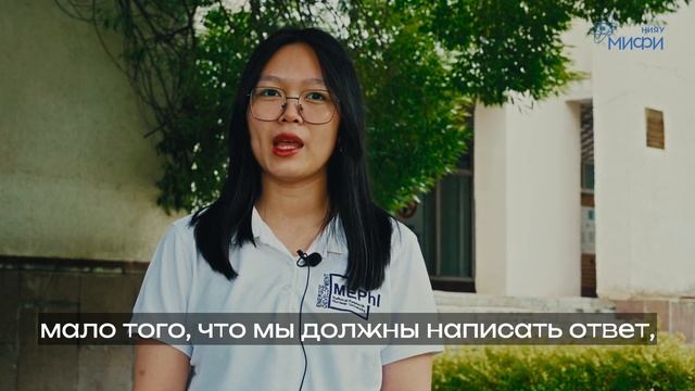 Интервью с иностранным студентом ИАТЭ НИЯУ МИФИ: Маринет смотреть онлайн