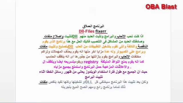 عملاق جلب واصلاح ملفات dll الناقصة وحل مشاكل الالعاب DLL-Files Fixer 3.3.91.3080 смотреть онлайн