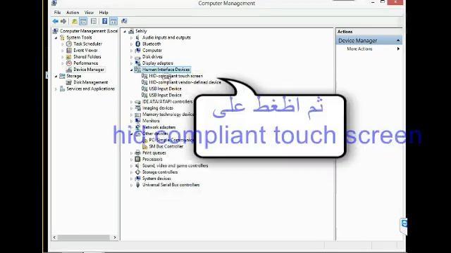 شرح ايقاف خاصية touch screen في ويندوز смотреть онлайн