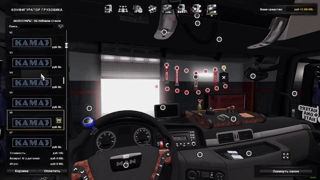 Euro Truck Simulator 2 смотреть онлайн