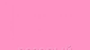 Презентация для детей по Доману. Цвета